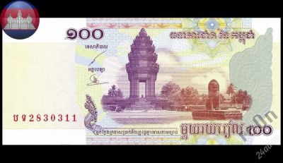 Лот: 3656500. Фото: 1. 🇰🇭 Камбоджа 100 риелей 2001... Азия