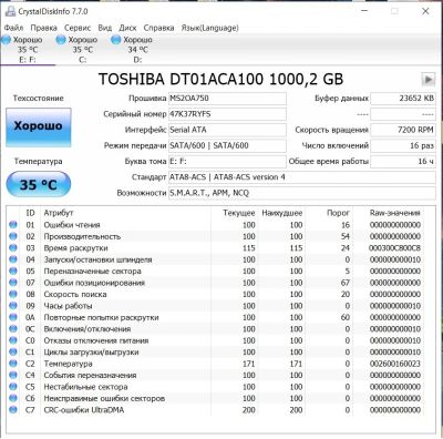 Лот: 17381751. Фото: 1. Toshiba DT01ACA100 2017. Жёсткие диски (HDD)