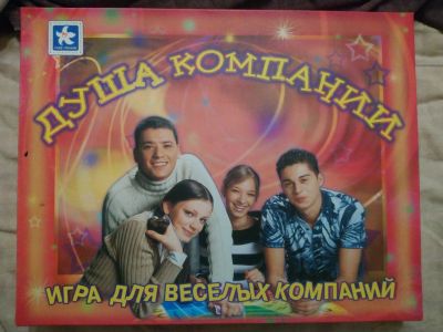 Лот: 17135157. Фото: 1. Настольная игра "Душа компании... Настольные игры, карты