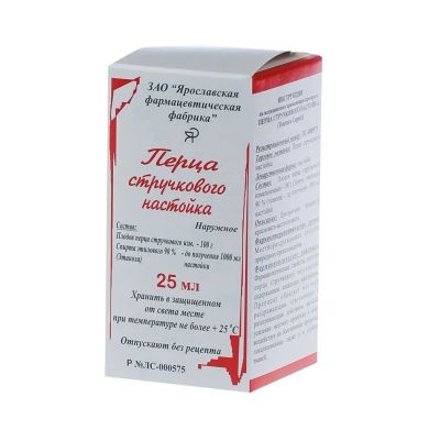 Лот: 25580210. Фото: 1. Перца стручкового настойка 25мл. Лекарства
