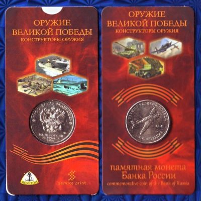 Лот: 16639601. Фото: 1. Монета - РФ 25 рублей (2020... Россия после 1991 года
