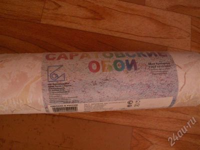 Лот: 494082. Фото: 1. Обои бумажные 8 рулонов. Обои, панели, ДВП, ДСП, МДФ