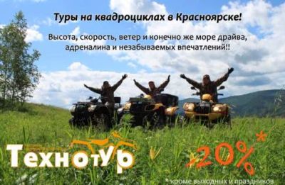 Лот: 4120225. Фото: 1. Прокат Квадроциклов. Туры по бездорожью... Другие (прокат и аренда)
