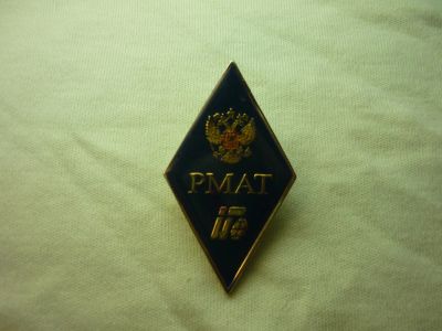 Лот: 13068339. Фото: 1. Значок института РМАТ. Памятные медали