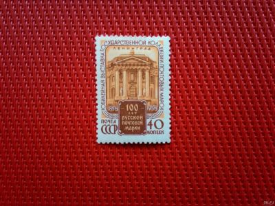 Лот: 13835883. Фото: 1. **1958, 18 августа. Филателистическая... Марки
