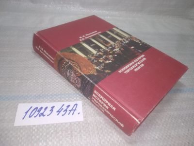 Лот: 25527823. Фото: 1. оз..вбр..(1092343А) Макашов И... Менеджмент