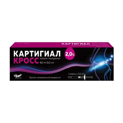 Лот: 24030895. Фото: 1. Картигиал Кросс 2% протез синовиальной... Лекарства