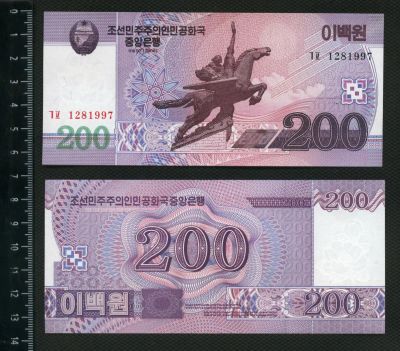 Лот: 4380198. Фото: 1. Северная Корея 200 вон 2008г... Азия