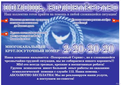 Лот: 15758384. Фото: 1. Волонтерство, Помощь в трудных... Красноярск