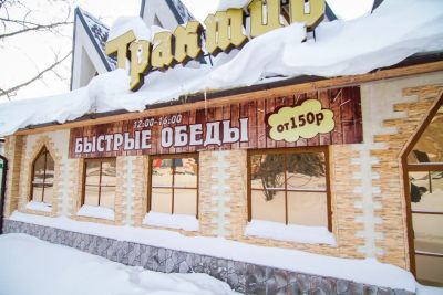 Лот: 12874298. Фото: 1. Помещение общественного питания... Коммерческая недвижимость