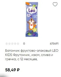 Лот: 20836943. Фото: 1. батончик фруктово - злаковый Leo... Диетическое питание