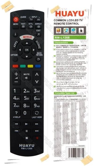 Лот: 10812959. Фото: 1. Пульт универсальный Panasonic... Пульты ДУ