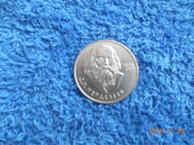 Лот: 15048636. Фото: 1. 1 рубль ссср менделеев - 250 руб... Россия и СССР 1917-1991 года