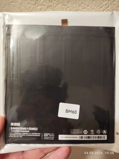 Лот: 25724223. Фото: 1. Аккумуляторная батарея для планшета... Корпуса, клавиатуры, кнопки