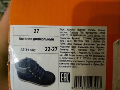 Лот: 14529752. Фото: 1. Ботинки почти новые размер 27. Ботинки