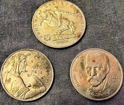 Лот: 25741697. Фото: 1. Монеры СССР 1 рубль, 5 рублей. Россия и СССР 1917-1991 года