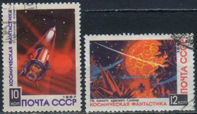 Лот: 25512837. Фото: 1. 1967, октябрь. Космическая фантастика... Марки