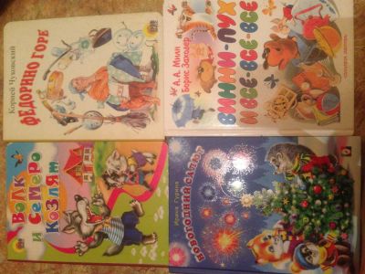 Лот: 3856477. Фото: 1. 4 книжки одним лотом. Другое (детям и родителям)