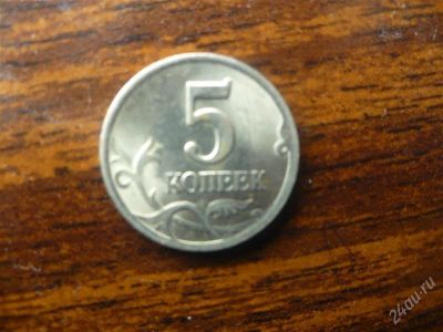 Лот: 1432663. Фото: 1. 5 копеек 2002 года С-П. Россия после 1991 года