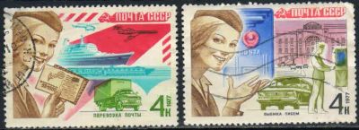Лот: 20337506. Фото: 1. 1977, ноябрь. Почтовая связь... Марки