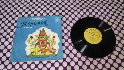 Лот: 25379064. Фото: 1. " Теремок " средняя виниловая... Аудиозаписи