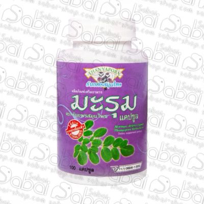 Лот: 20533374. Фото: 1. Капсулы Моринга (Moringa) для... Народная медицина, БАДы