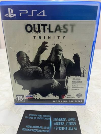 Лот: 18455022. Фото: 1. Outlast Trinity . Лицензионный... Игры для консолей