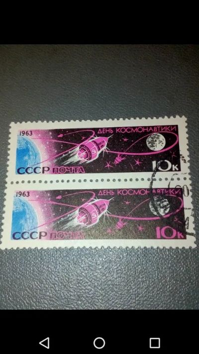Лот: 20733950. Фото: 1. Космос СССР 1963 г.Сцепка. Марки