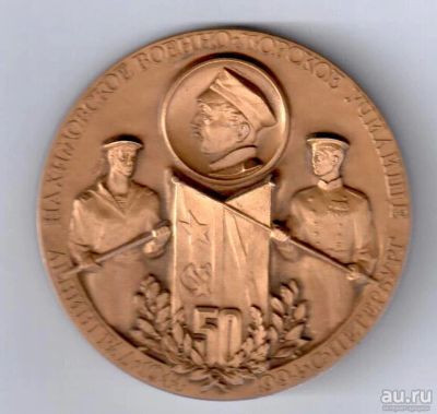 Лот: 13749815. Фото: 1. Россия Медаль 1994 СПбНахимовское... Юбилейные