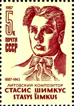 Лот: 14461989. Фото: 1. 1987, февраль. 100-летие со дня... Марки