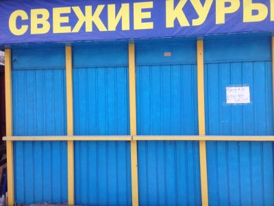 Лот: 10846116. Фото: 1. Ларек. Другое (готовый бизнес)