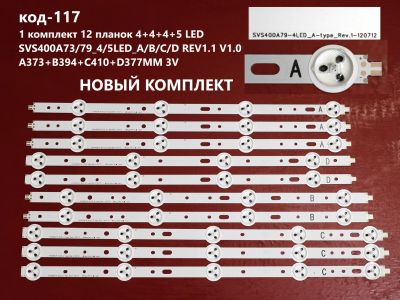 Лот: 13560166. Фото: 1. 117 p-24 LED String НОВЫЙ 10 шт... Запчасти для телевизоров, видеотехники, аудиотехники