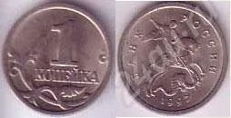 Лот: 627264. Фото: 1. 1 копейка 1997 год М. (276м). Россия после 1991 года