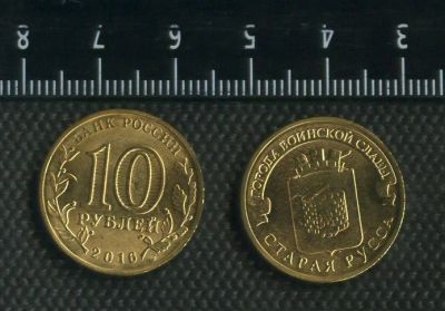 Лот: 17101919. Фото: 1. ГВС 10 рублей 2016 года,Старая... Россия после 1991 года