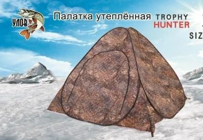Лот: 18255856. Фото: 1. Палатка Автоматическая утепленная... Палатки, тенты