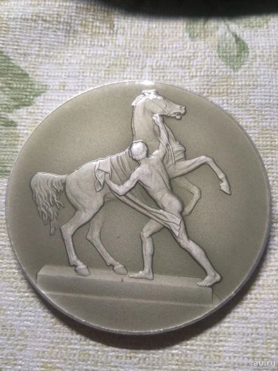 Лот: 18298321. Фото: 1. СССР 1958 г. • Укротители коней... Памятные медали