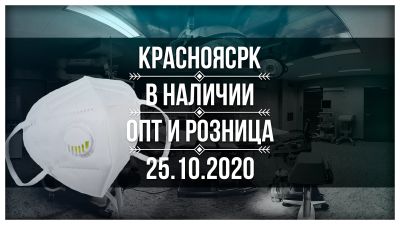 Лот: 16802958. Фото: 1. Защитная маска-респиратор без... Противогазы, респираторы