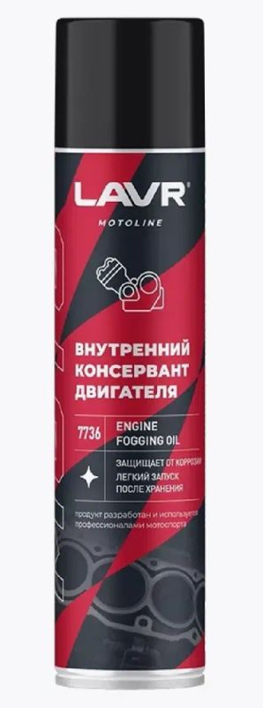 Лот: 25378061. Фото: 1. Внутренний консервант двигателя... Присадки, добавки в топливо
