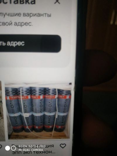Лот: 22635433. Фото: 1. Куплю направляемый материал. Кровельные материалы