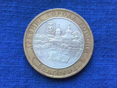 Лот: 7153944. Фото: 1. Россия БИМ 10 рублей 2006 год... Великобритания и острова