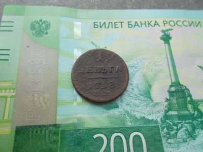 Лот: 11490160. Фото: 1. Денга 1798 с рубля!. Россия до 1917 года