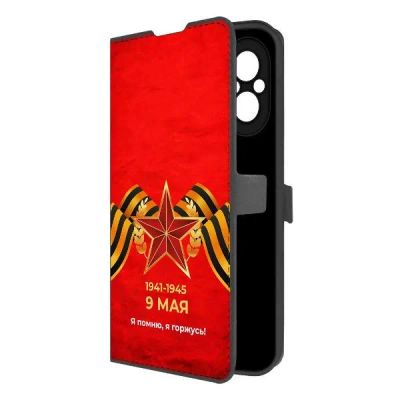 Лот: 25542927. Фото: 1. Чехол Krutoff Eco Book "Я помню... Чехлы, бамперы
