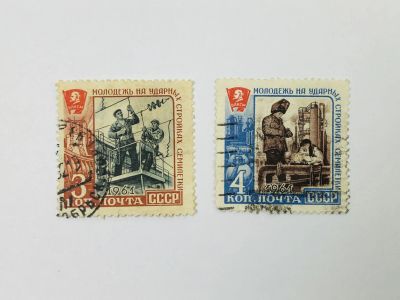 Лот: 23314790. Фото: 1. Молодежь на ударных стройках семилетки... Марки