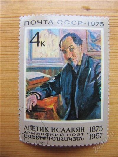 Лот: 1963311. Фото: 1. СССР, 1975. №4441 Персоналии. Марки