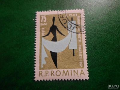 Лот: 18310686. Фото: 1. Марка для Вашей коллекции. №57310. Марки