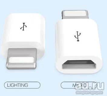 Лот: 17567877. Фото: 1. Переходник с Micro-Usb на Lightning. Дата-кабели, переходники