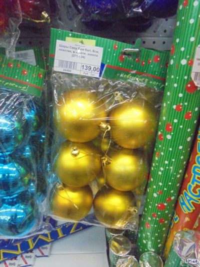 Лот: 8688446. Фото: 1. Украшения на елку шары 6 штук... Гирлянды, шарики, новогодние аксессуары
