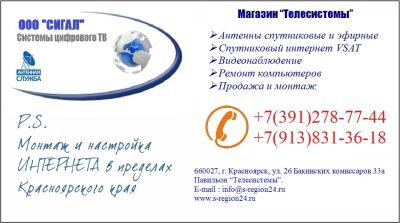Лот: 5927014. Фото: 1. Цифровое эфирное и спутниковое... Цифровое, спутниковое ТВ