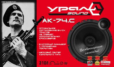 Лот: 4219910. Фото: 1. Компонентная акустическая система... Акустика автомобильная