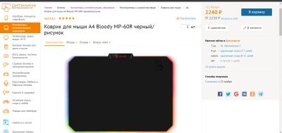 Лот: 12641515. Фото: 1. Коврик для мыши A4 Bloody MP-60R... Другое (периферия)